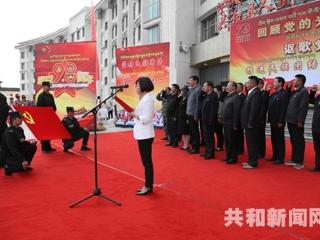 共和县举办庆建党98周年迎“七一”文艺汇演