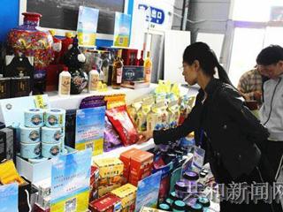 共和：借助展会平台 助推地方经济