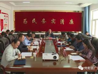 ​共和县召开第十八届环青海湖公路自行车赛共和赛段筹备工作督办会议