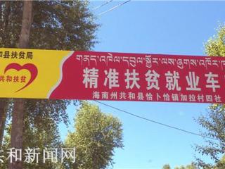 【脱贫攻坚一线事】“扶贫车间”助力“造血式”脱贫