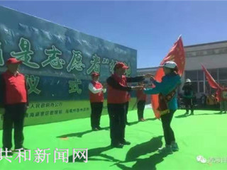 “保护青海湖、我是志愿者”行动启动王建军刘宁提出工作要求