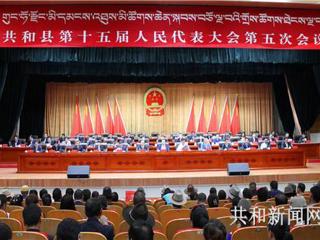 共和县第十五届人民代表大会第五次会议隆重开幕