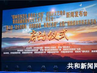全国广播融媒体海南特别采访活动启动首站来到共和