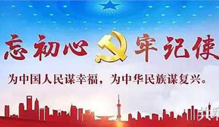 【不忘初心、牢记使命】共和县建立“四张清单”推动主题教育落实落细