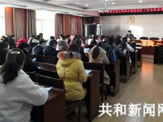 恰卜恰镇召开全国文明城市创建迎检工作安排部署会