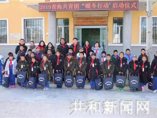 升国旗 学寄语 暖冬行——共青团青海省委“暖冬行动”在铁盖乡寄宿制小学启动