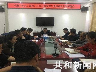 副县长韩福龙主持召开住建、水利、教育、民政、城管等部门廉政总结部署会