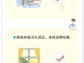 中国疾控中心提示：公共场所怎么做？（公共场所预防篇）