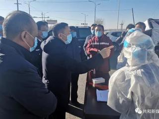 索南东智赴共和县视察疫情防控检查站情况