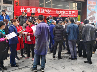 计量精准战“疫”&amp;nbsp;助力复工复产----共和县组织开展“5&#183;20世界计量日”宣传活动