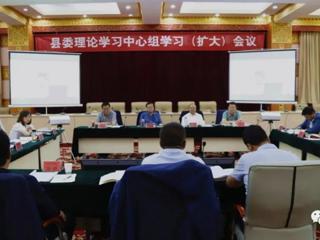 共和县召开县委理论中心组学习（扩大）会议