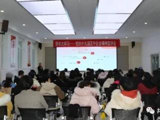 团县委组织召开党的十九届五中全会精神宣讲会