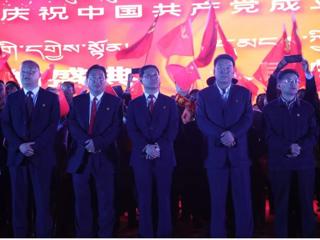 共和县召开庆祝建党百年暨“两优一先”表彰大会