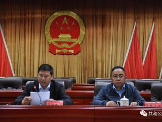 共和县公安局组织召开第二十届“天佑德杯” 环青海湖国际公路自行车赛共和赛段 安全保卫工作动员大会暨培训会
