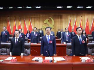 【聚焦党代会】中国共产党共和县第十六次代表大会胜利闭幕