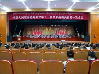 【聚焦两会】政协第十一届共和县委员会第一次会议隆重开幕