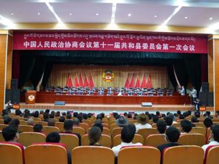 【聚焦两会】政协第十一届共和县委员会第一次会议圆满完成各项任务胜利闭幕