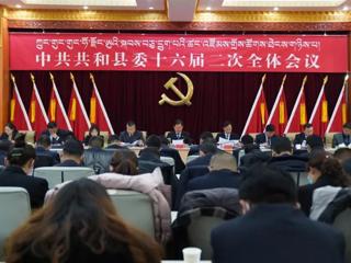 中共共和县委十六届二次全体会议胜利召开