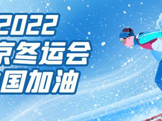 骄傲！冬奥奖牌九宫格达成