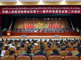 中国人民政治协商会议第十一届共和县委员会第二次会议胜利召开