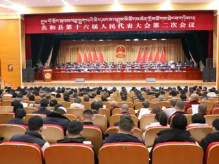 【聚焦两会】共和县第十六届人民代表大会第二次会议举行第二次全体会议