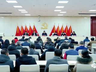 全州宣传部长暨网信办主任、文明办主任会议召开 吕刚做出批示