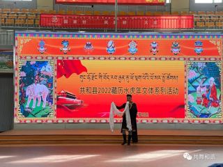 弘扬藏民族文化 共度祥和藏历年