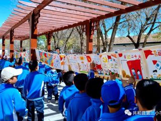 共和县第三寄宿制小学开展“喜迎二十大 奋进新征程”书画比赛活动