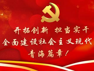 信心满满！未来五年我们这样干