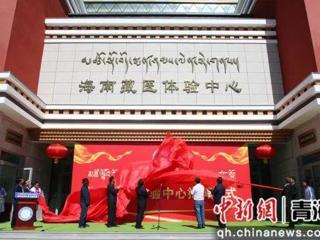 青海海南州成立70周年：苏青携手 共建共谋发展