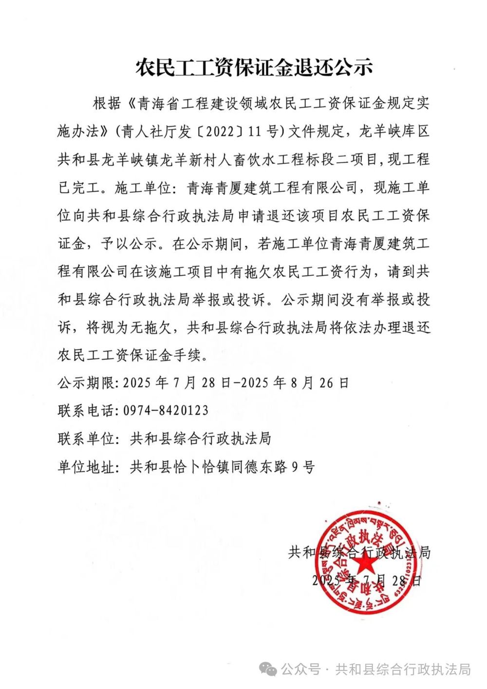 微信图片_20251124104506