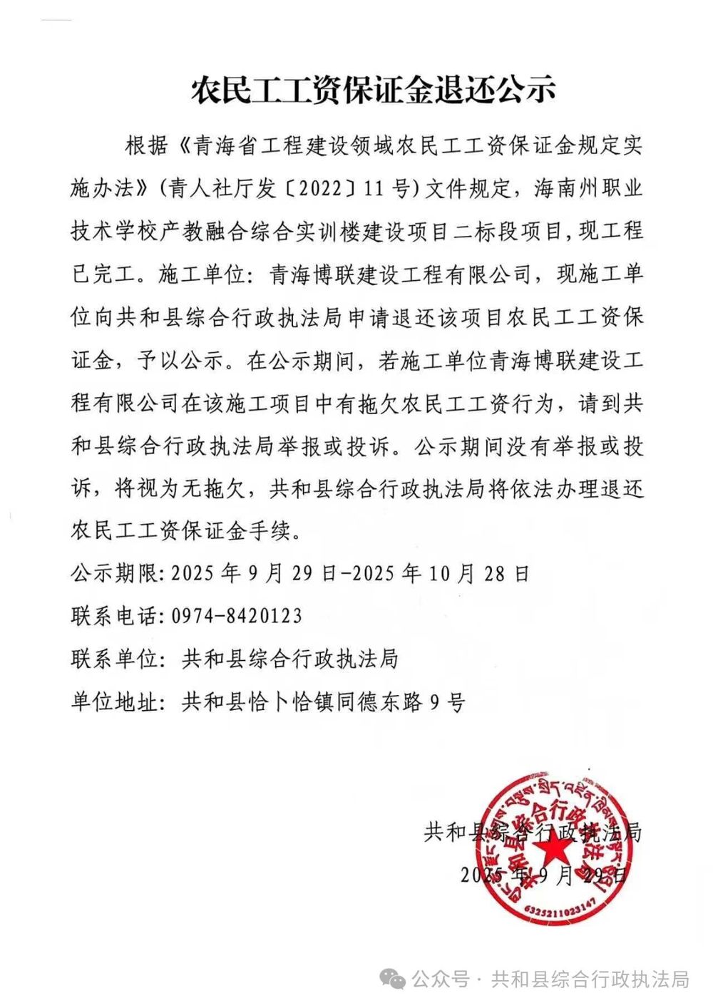 微信图片_20251124104117