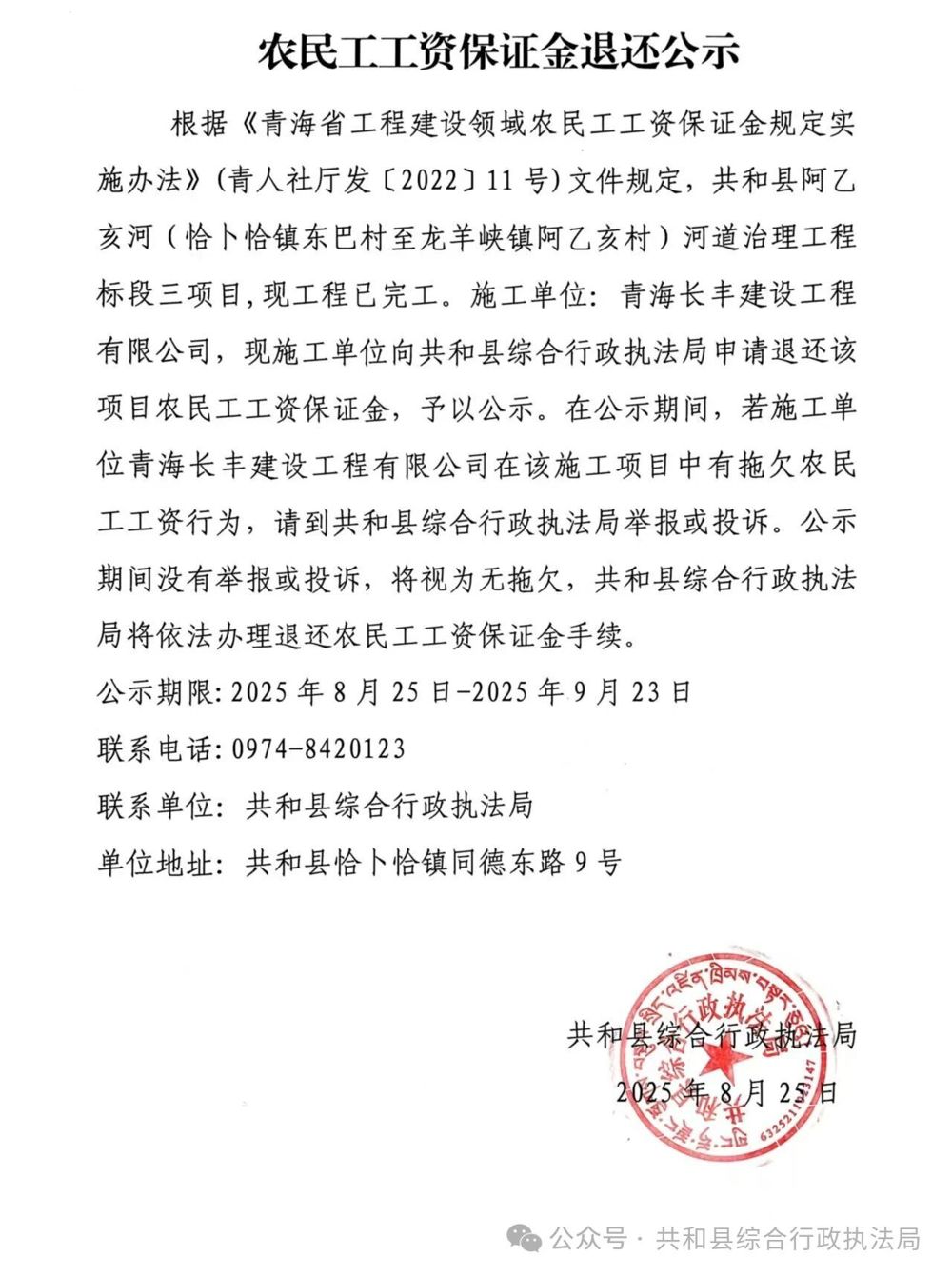 微信图片_20251124104339