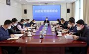 州政府党组召开务虚会 尕玛朋措主持并讲话