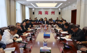 州政府召开全州国土空间总体规划编制报批工作调度会