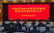 吕刚强调：坚持抓常抓长、久久为功 让清廉清明之风、实干担当之责成为海南的鲜明标识