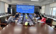 中国国际经济技术交流中心和联合国开发计划署调研组赴海南州调研国家可持续发展议程创新示范区建设工作