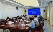 海南州组织召开固定资产投资和重点项目建设调度会