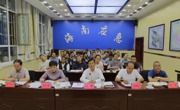 海南州召开防汛救灾工作视频调度会议