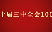 2024年公务员考试公告发布！8月19日报名