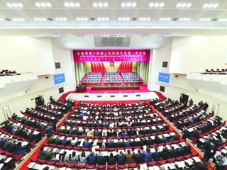 【聚焦全省两会】省十四届人大二次会议隆重开幕