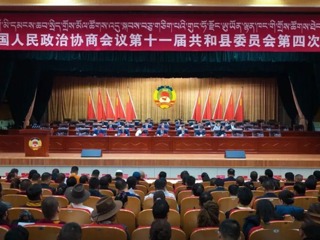 【聚焦2024共和两会】中国人民政治协商会议第十一届共和县委员会第四次会议隆重开幕