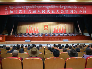 共和县第十六届人民代表大会第四次会议举行预备会议和党员代表大会