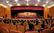 【聚焦2024共和两会】共和县第十六届人民代表大会第四次会议举行第二次全体会议