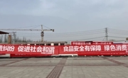 共和县卫生健康局开展“3.15”国际消费者权益日卫生普法宣传及义诊活动