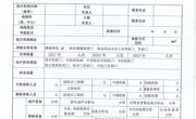 关于申报2024年度干部职工健康体检服务的公告
