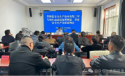 共和县召开安全生产治本攻坚三年专项行动动员部署暨第二季度安全生产分析研判会