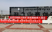 共和县司法局开展“你我携手抵御邪教渗透 高原青海培养无邪教乡村”反邪教宣传日主题活动
