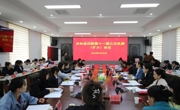 共和县妇联召开第十一届三次执委（扩大）会议