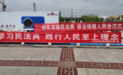 共和县委组织部开展“学习民法典 践行人民至上理念”主题宣传活动